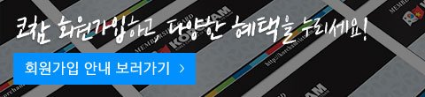 회원가입 안내 보러가기